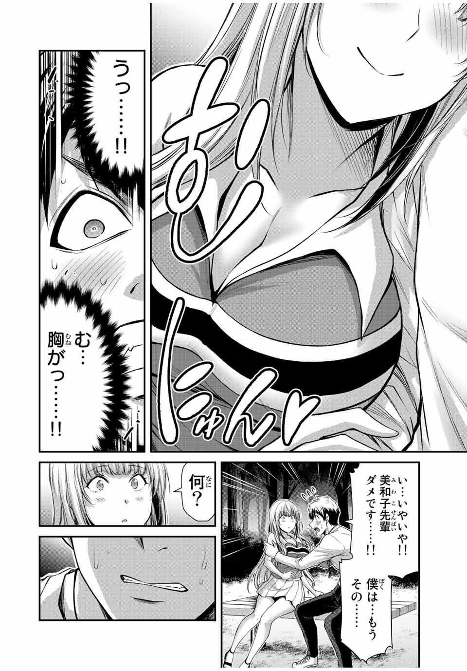 Guilty Circle Chap 80 - Next Chap 81