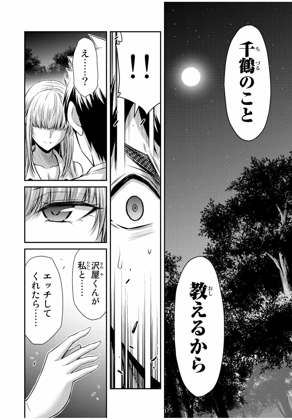 Guilty Circle Chap 80 - Next Chap 81