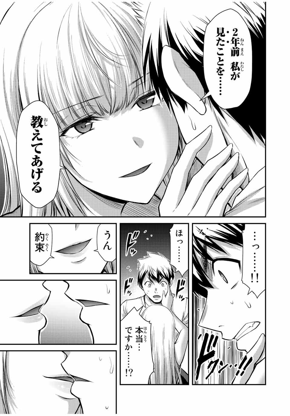 Guilty Circle Chap 80 - Next Chap 81