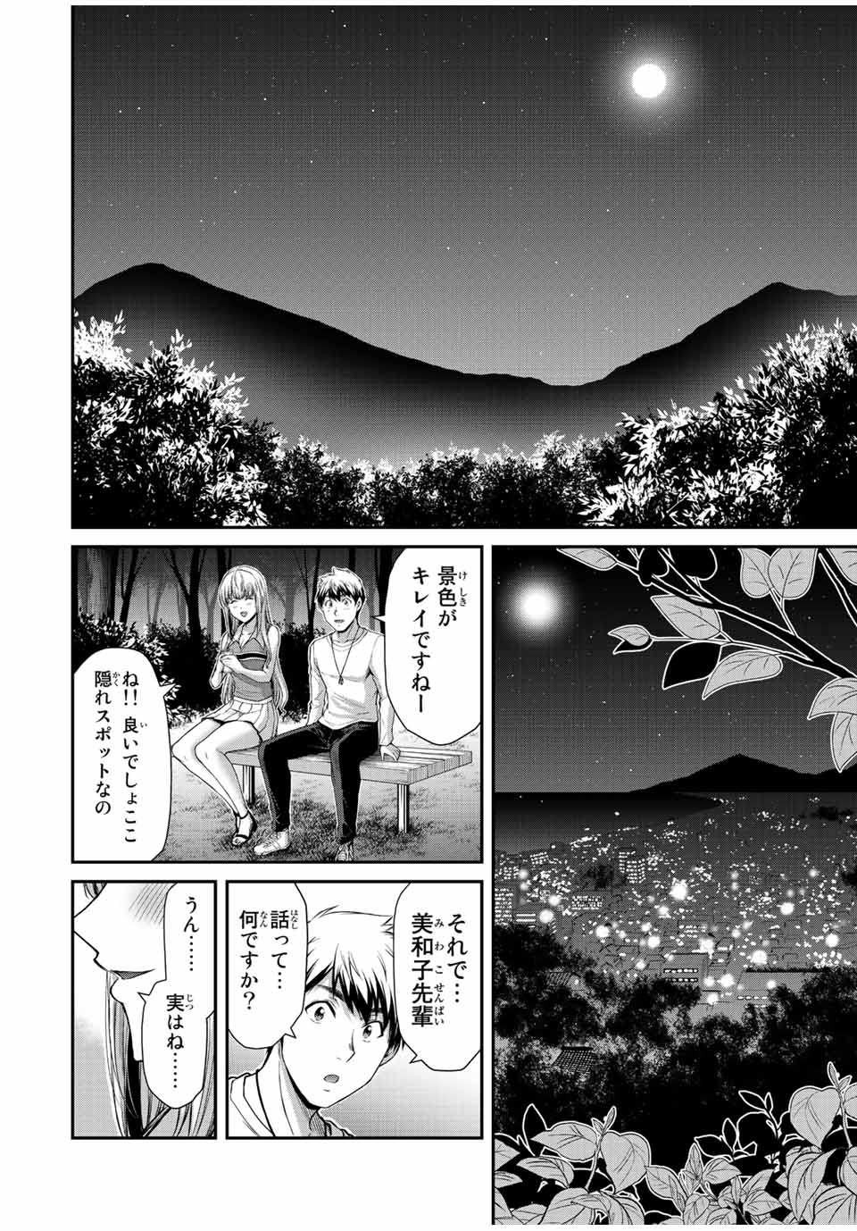 Guilty Circle Chap 80 - Next Chap 81