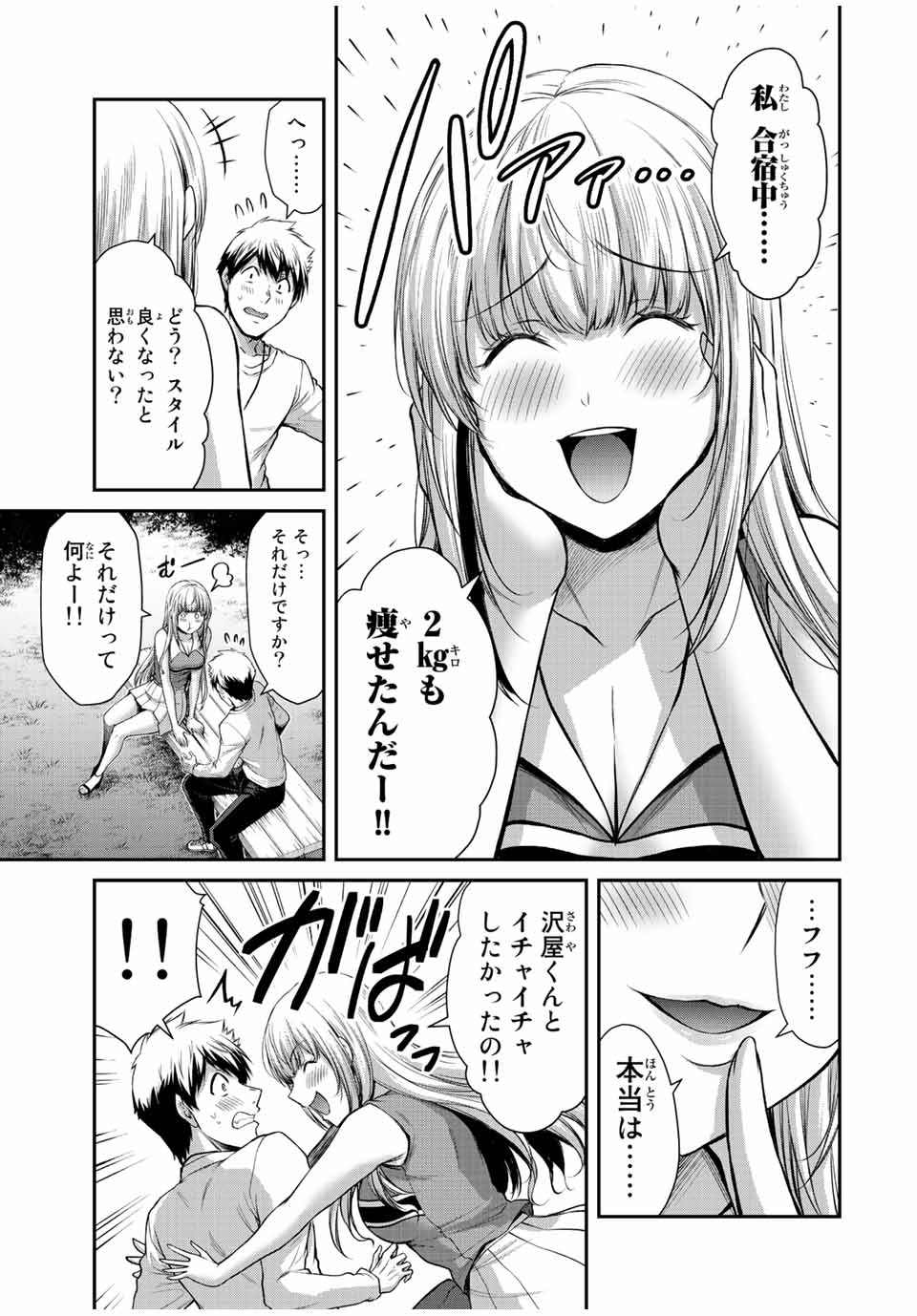 Guilty Circle Chap 80 - Next Chap 81