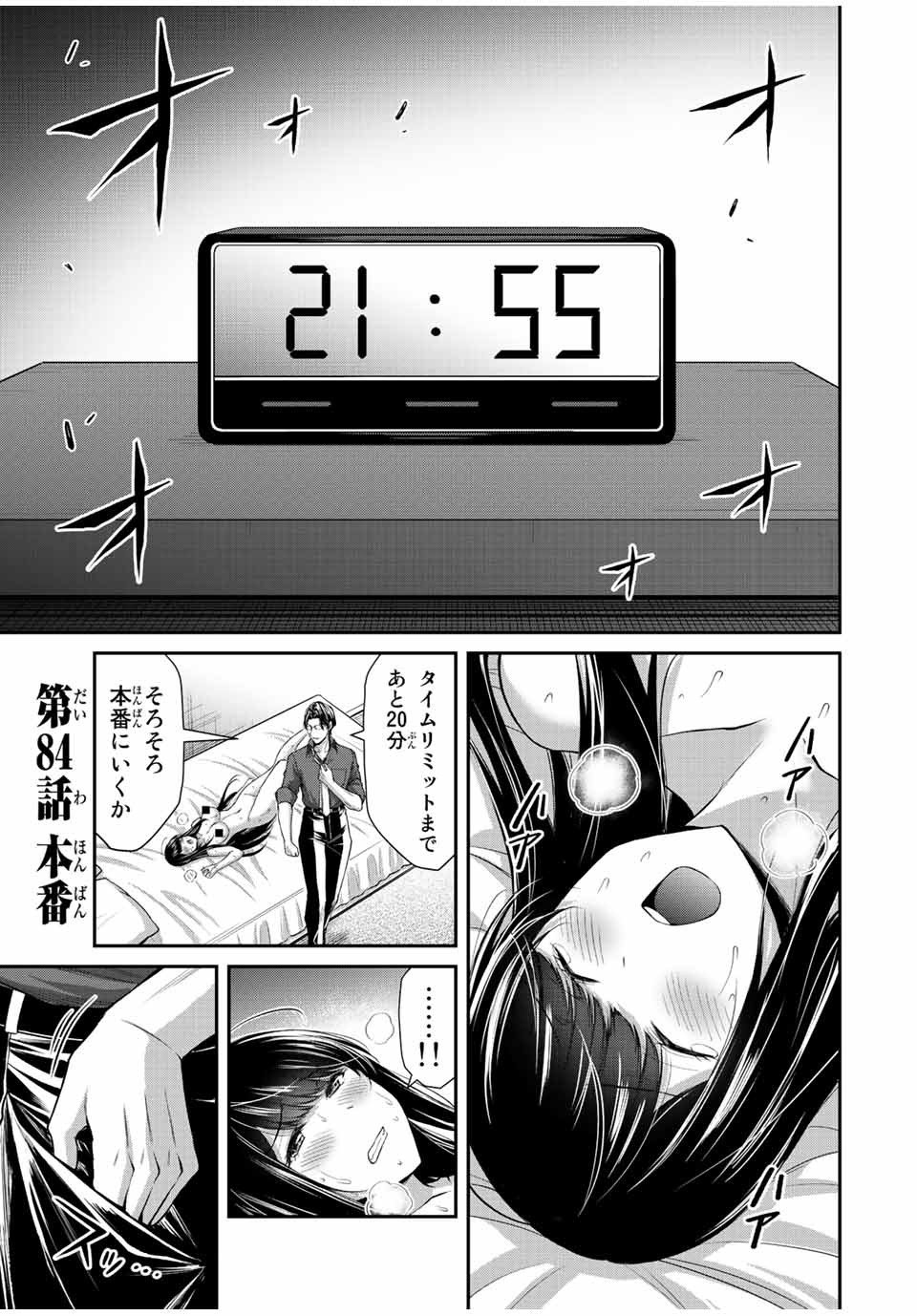 Guilty Circle Chap 84 - Next Chap 85