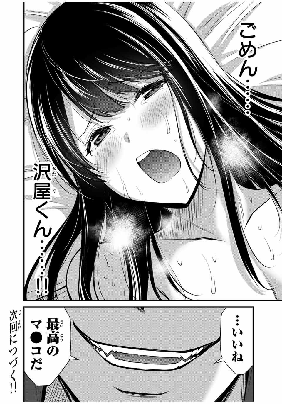 Guilty Circle Chap 84 - Next Chap 85