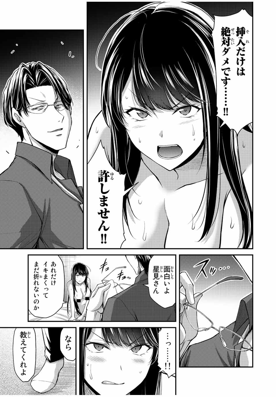 Guilty Circle Chap 84 - Next Chap 85