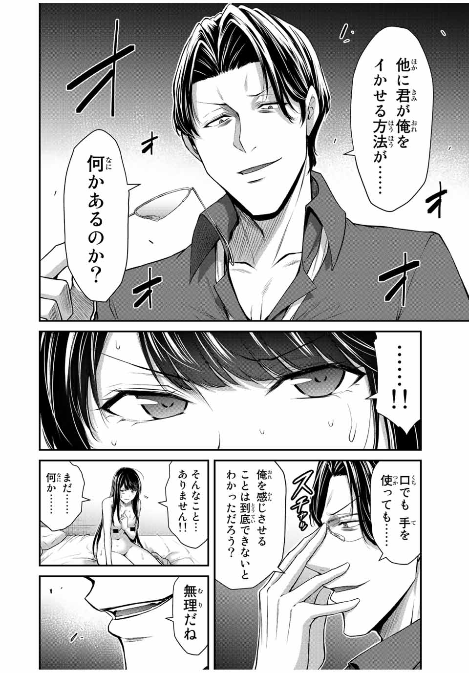Guilty Circle Chap 84 - Next Chap 85