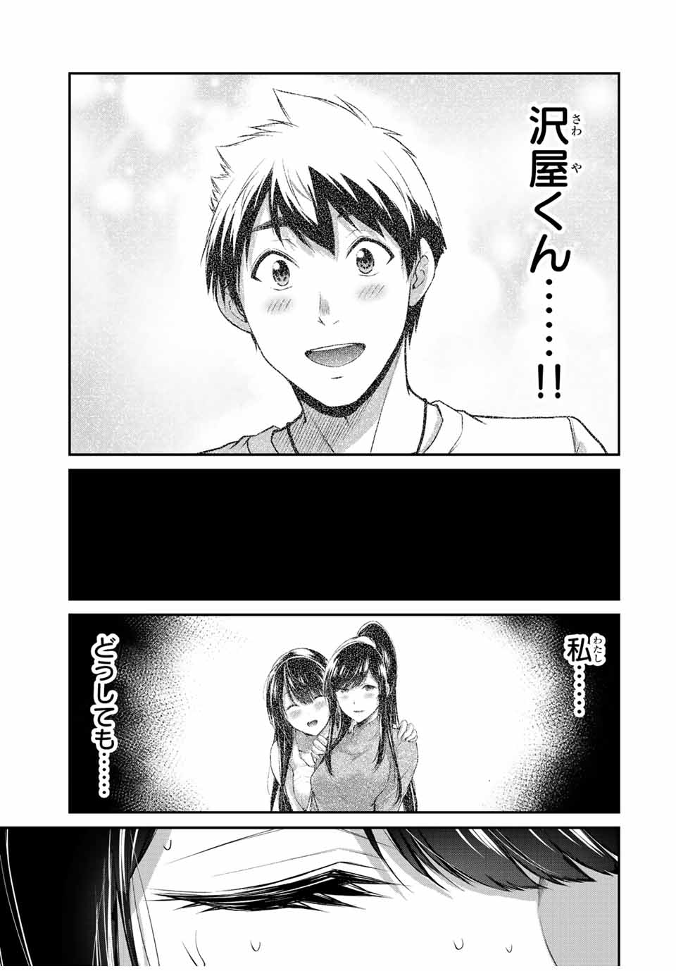 Guilty Circle Chap 84 - Next Chap 85