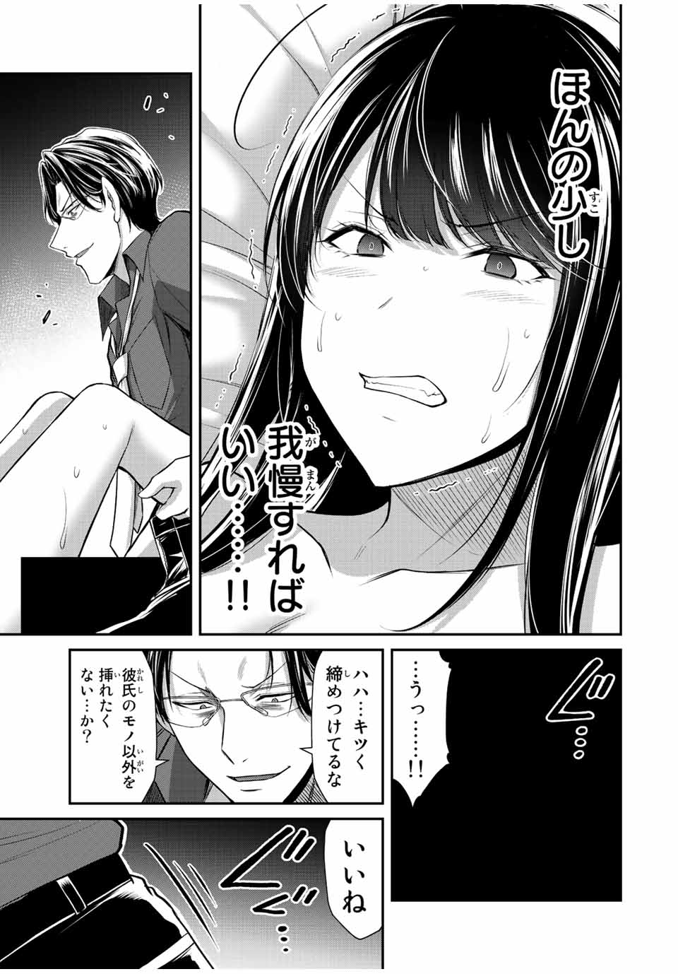 Guilty Circle Chap 84 - Next Chap 85