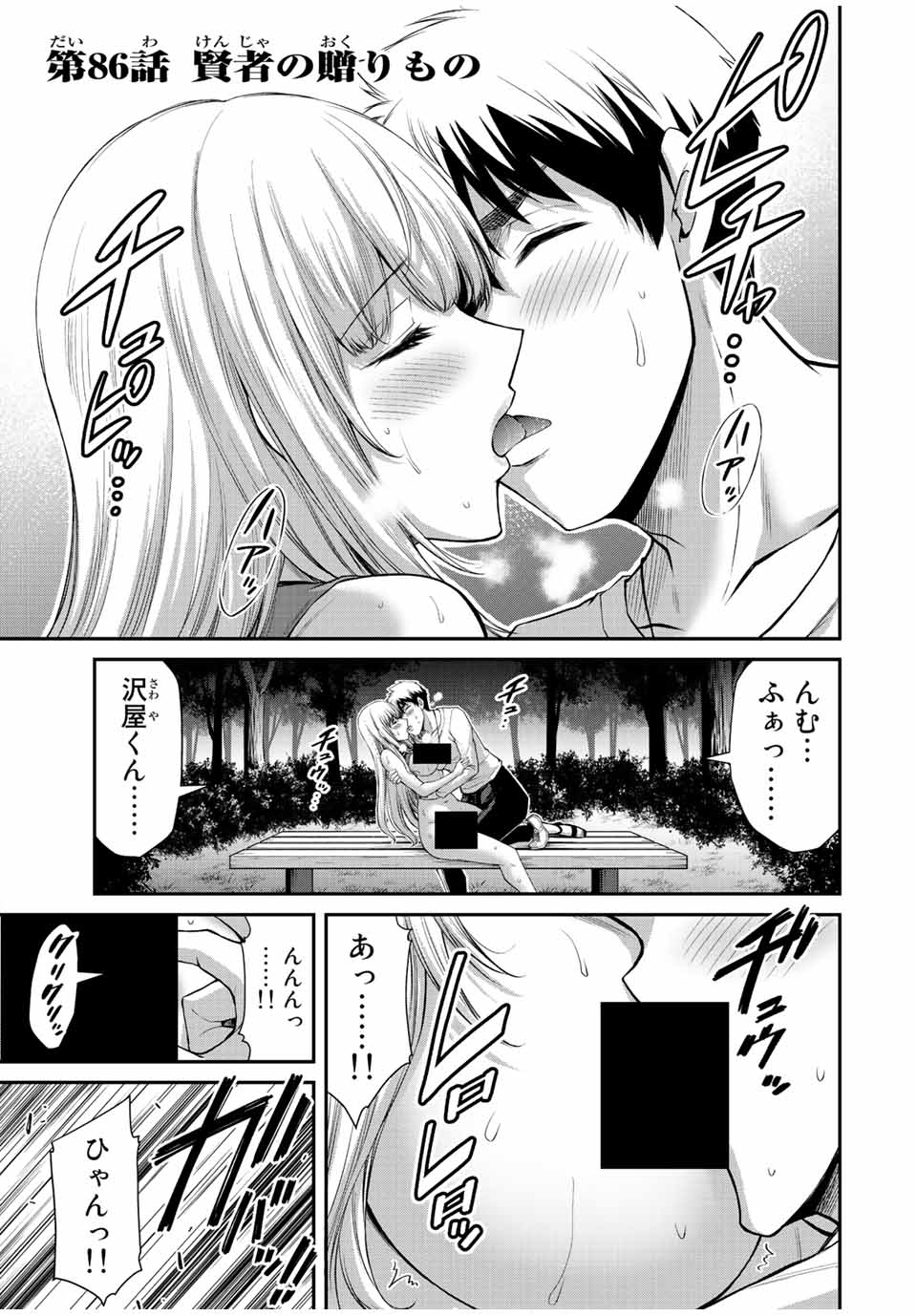Guilty Circle Chap 86 - Next Chap 87