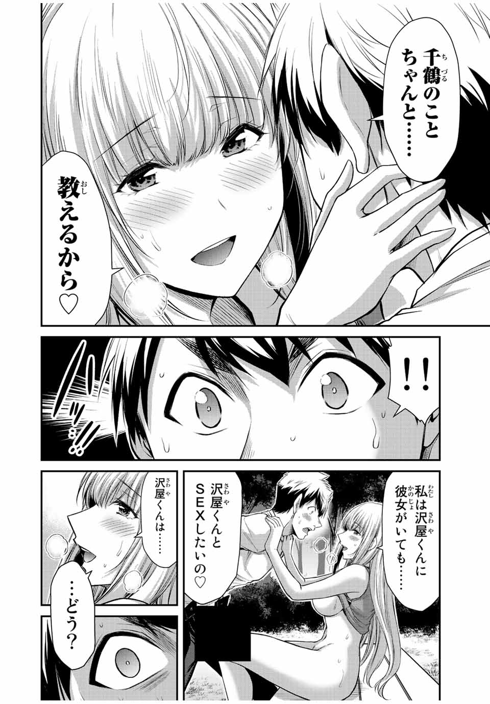Guilty Circle Chap 86 - Next Chap 87