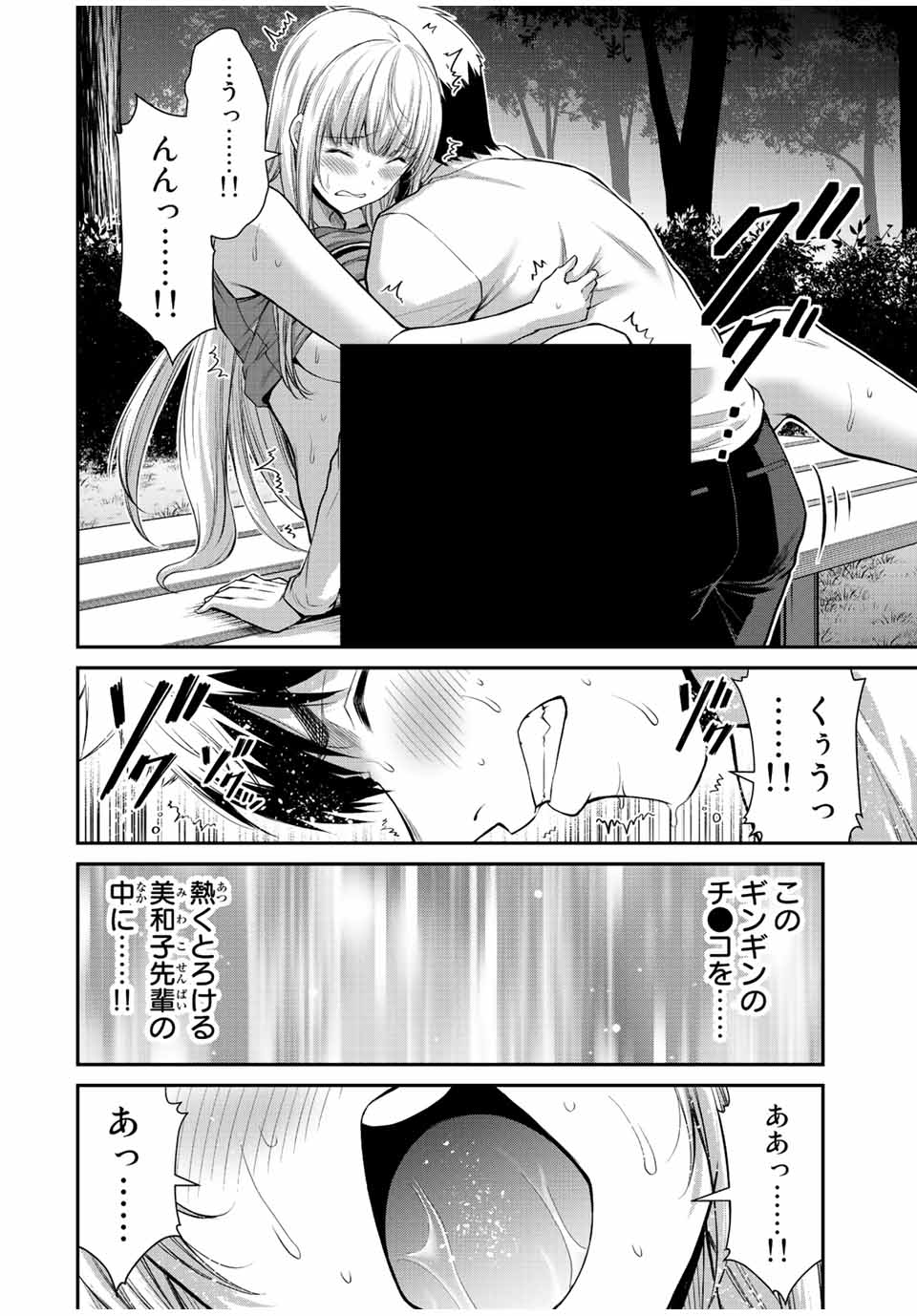 Guilty Circle Chap 86 - Next Chap 87