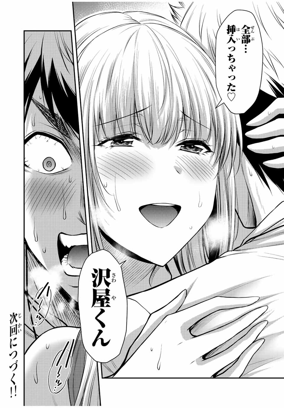 Guilty Circle Chap 86 - Next Chap 87