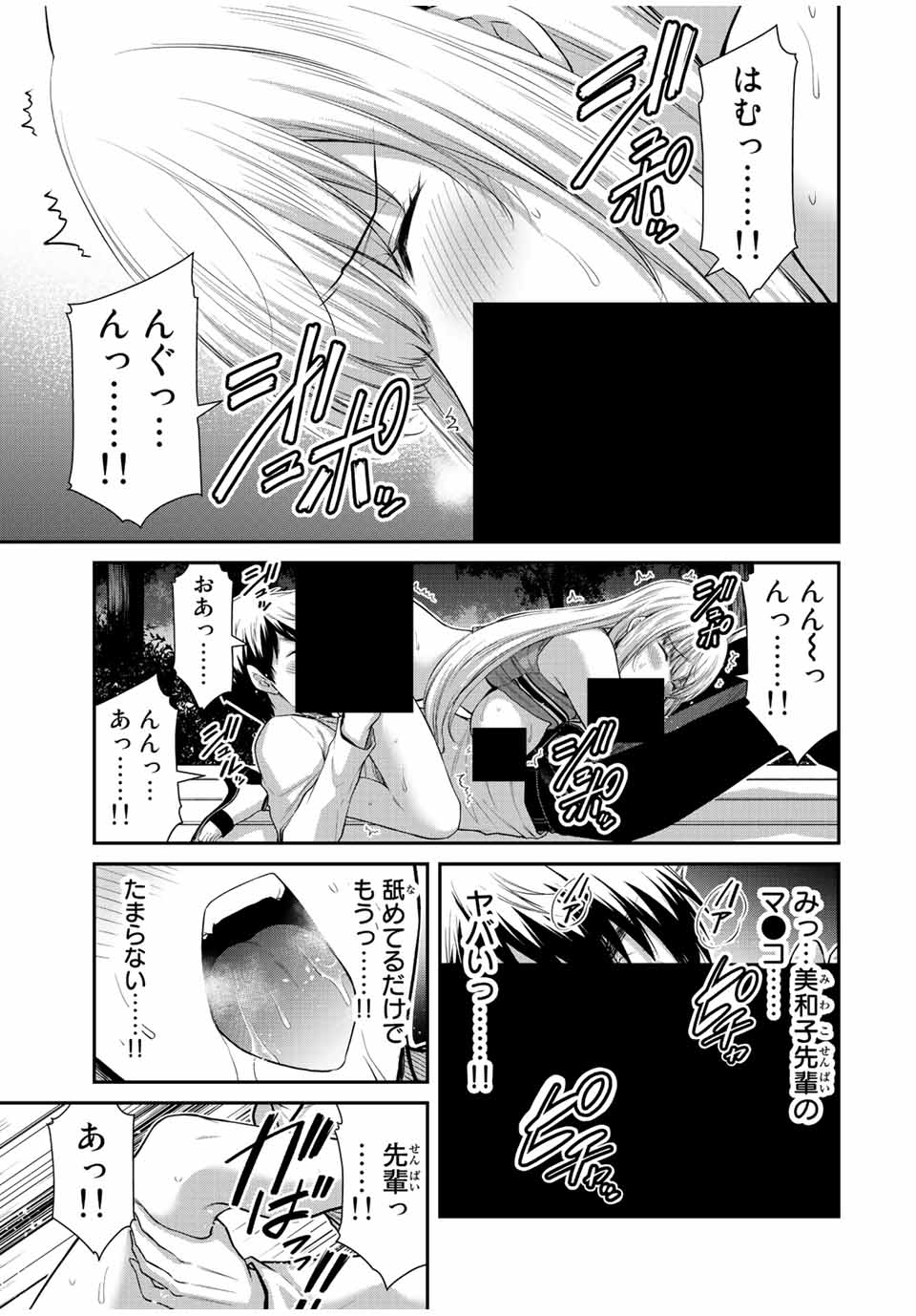 Guilty Circle Chap 86 - Next Chap 87