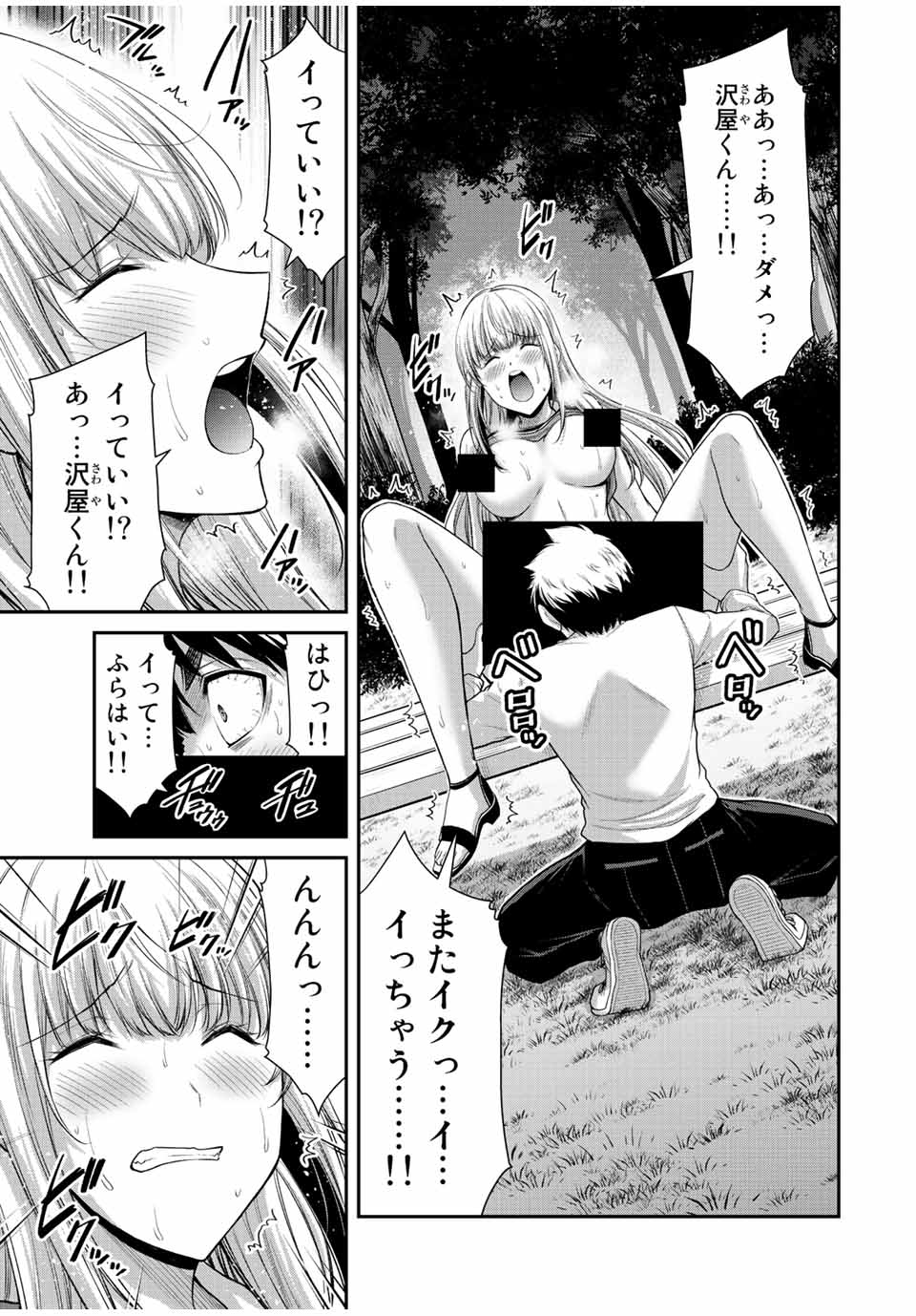 Guilty Circle Chap 86 - Next Chap 87