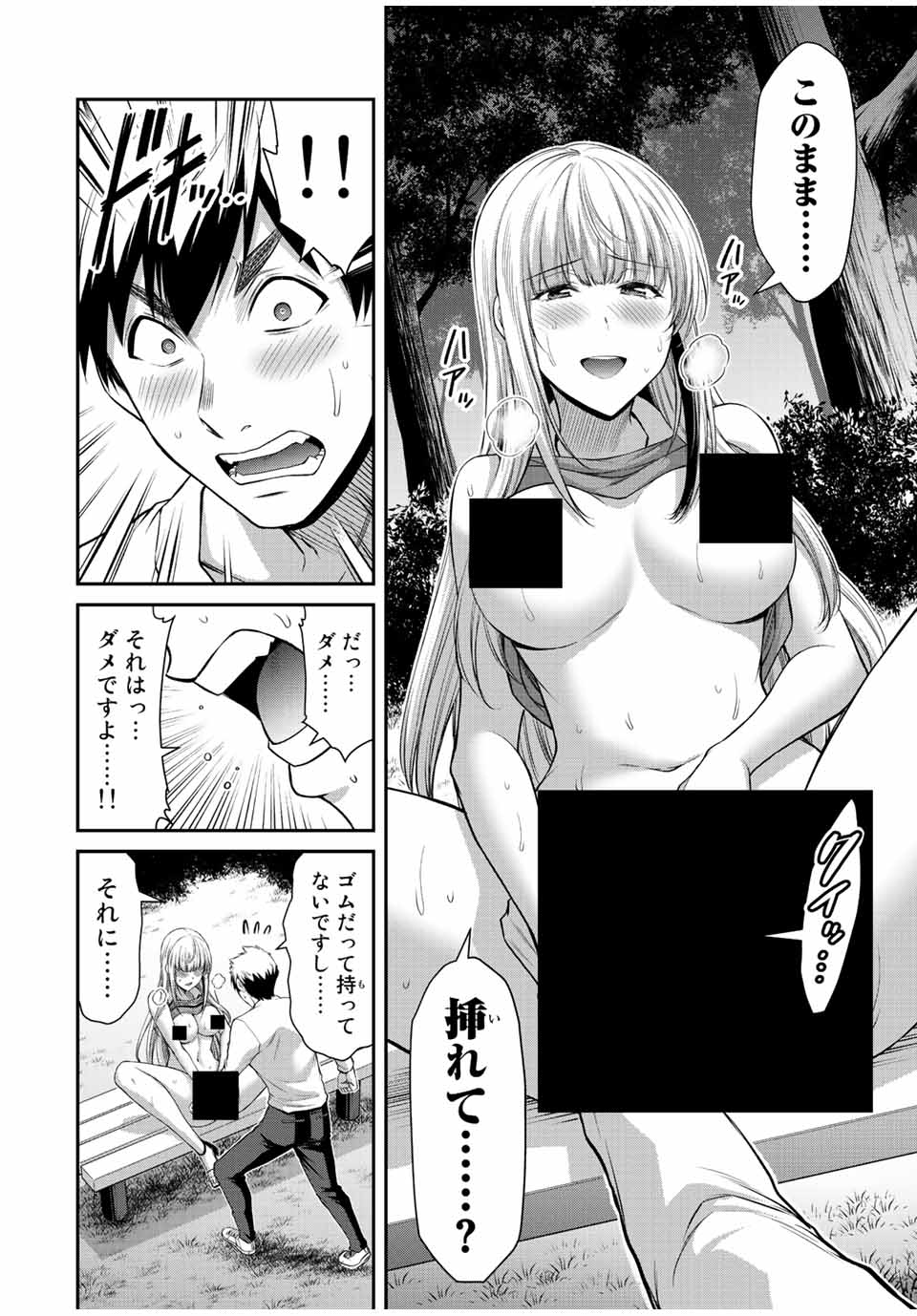Guilty Circle Chap 86 - Next Chap 87