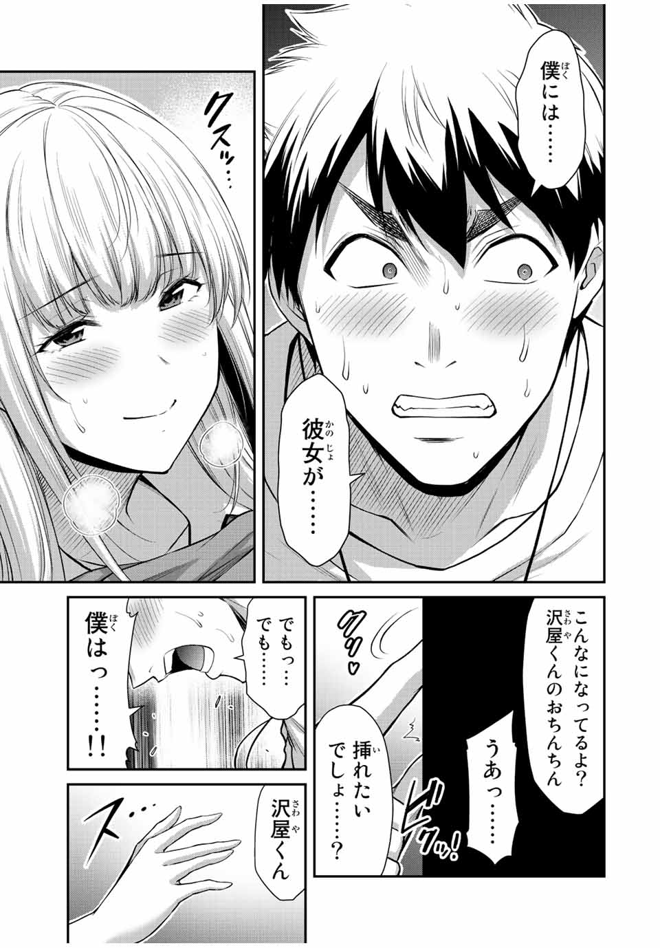 Guilty Circle Chap 86 - Next Chap 87