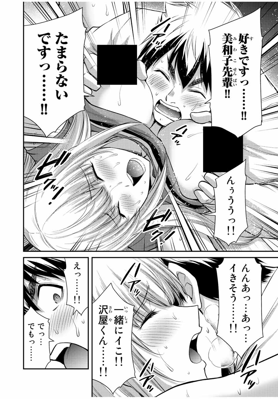 Guilty Circle Chap 89 - Next Chap 90