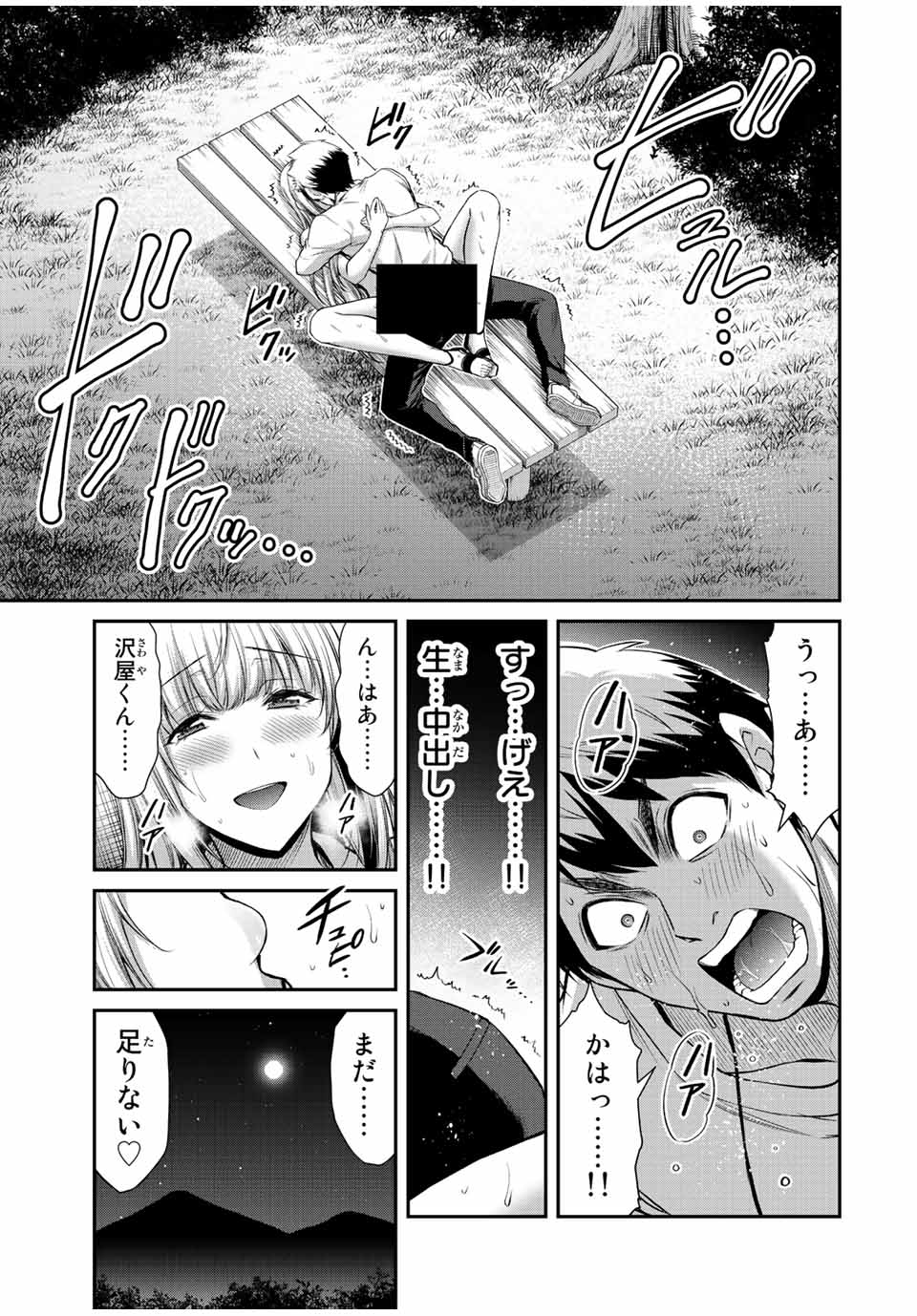 Guilty Circle Chap 89 - Next Chap 90