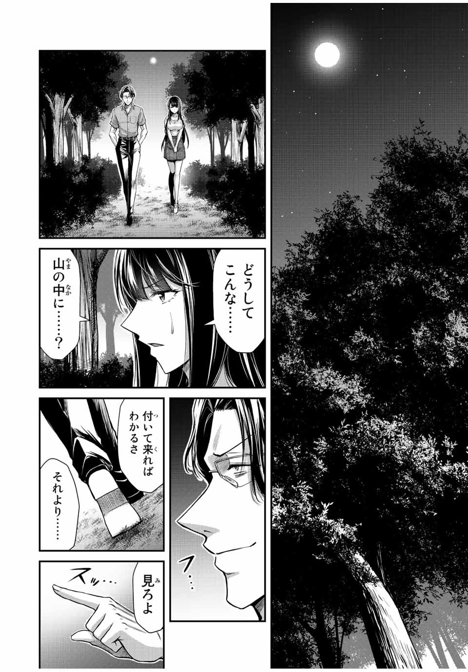 Guilty Circle Chap 89 - Next Chap 90