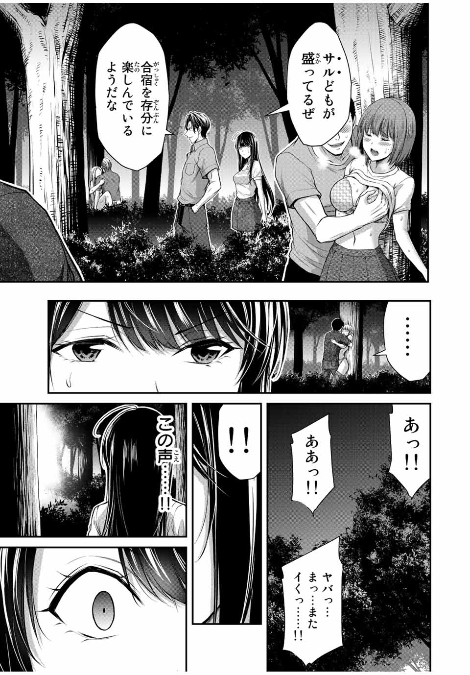 Guilty Circle Chap 89 - Next Chap 90