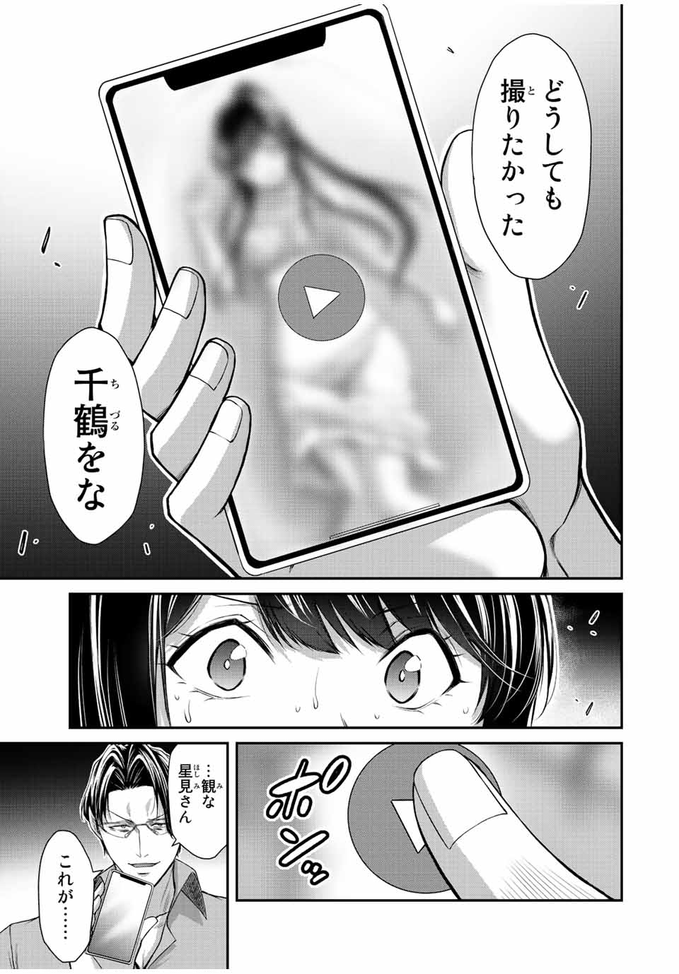 Guilty Circle Chap 90 - Next Chap 91