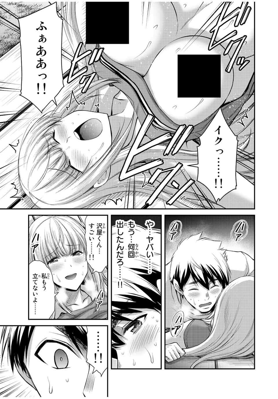 Guilty Circle Chap 90 - Next Chap 91