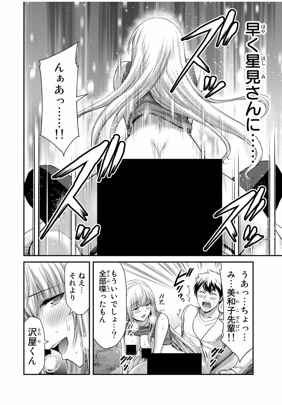 Guilty Circle Chap 90 - Next Chap 91