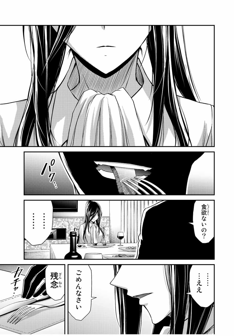 Guilty Circle Chap 92 - Next Chap 93