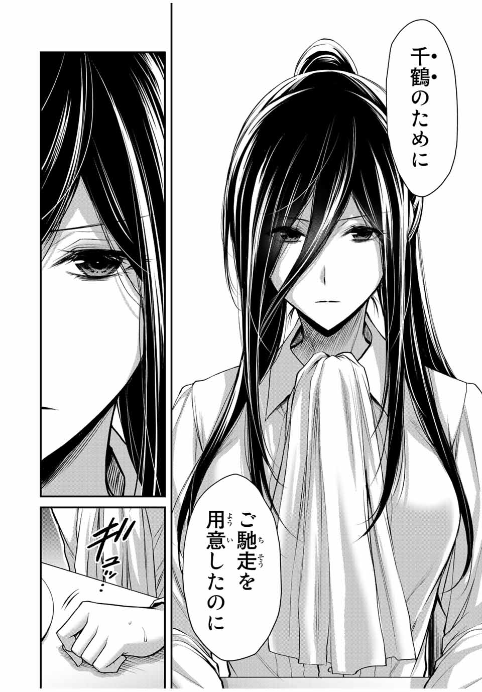 Guilty Circle Chap 92 - Next Chap 93