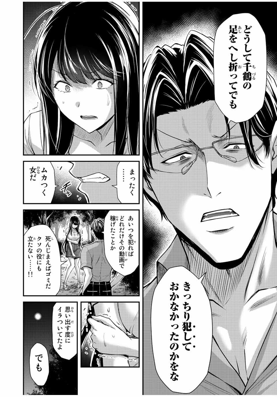 Guilty Circle Chap 92 - Next Chap 93