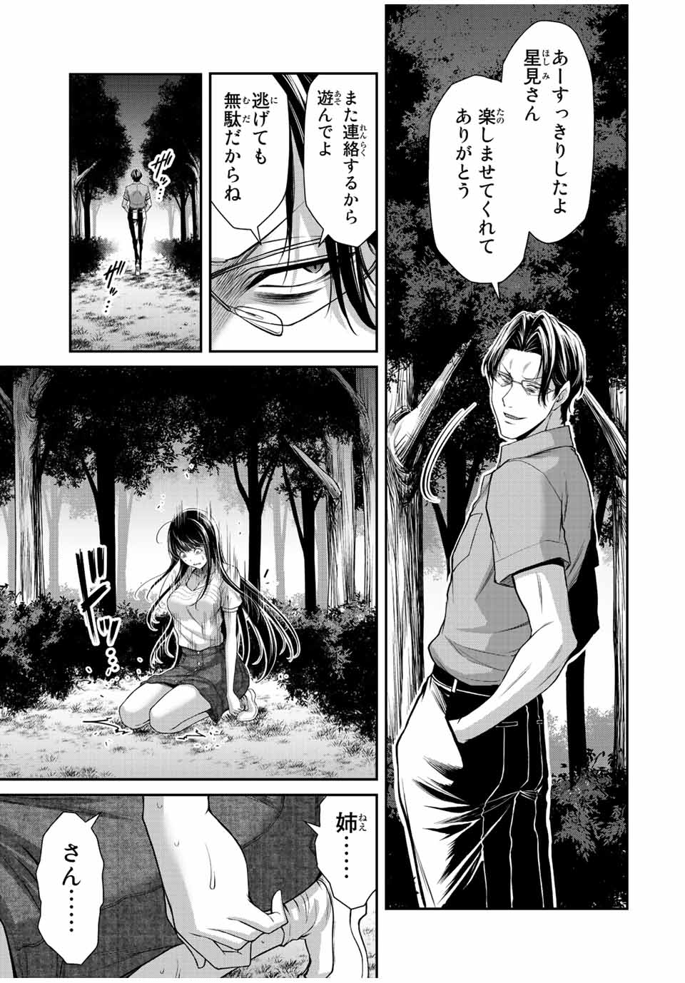 Guilty Circle Chap 92 - Next Chap 93
