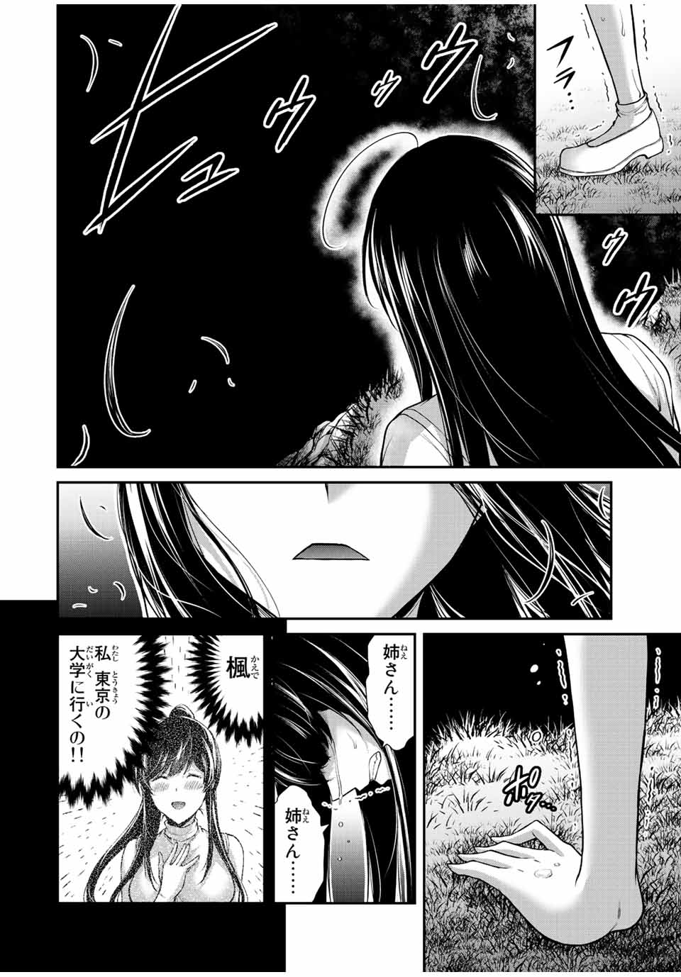 Guilty Circle Chap 92 - Next Chap 93