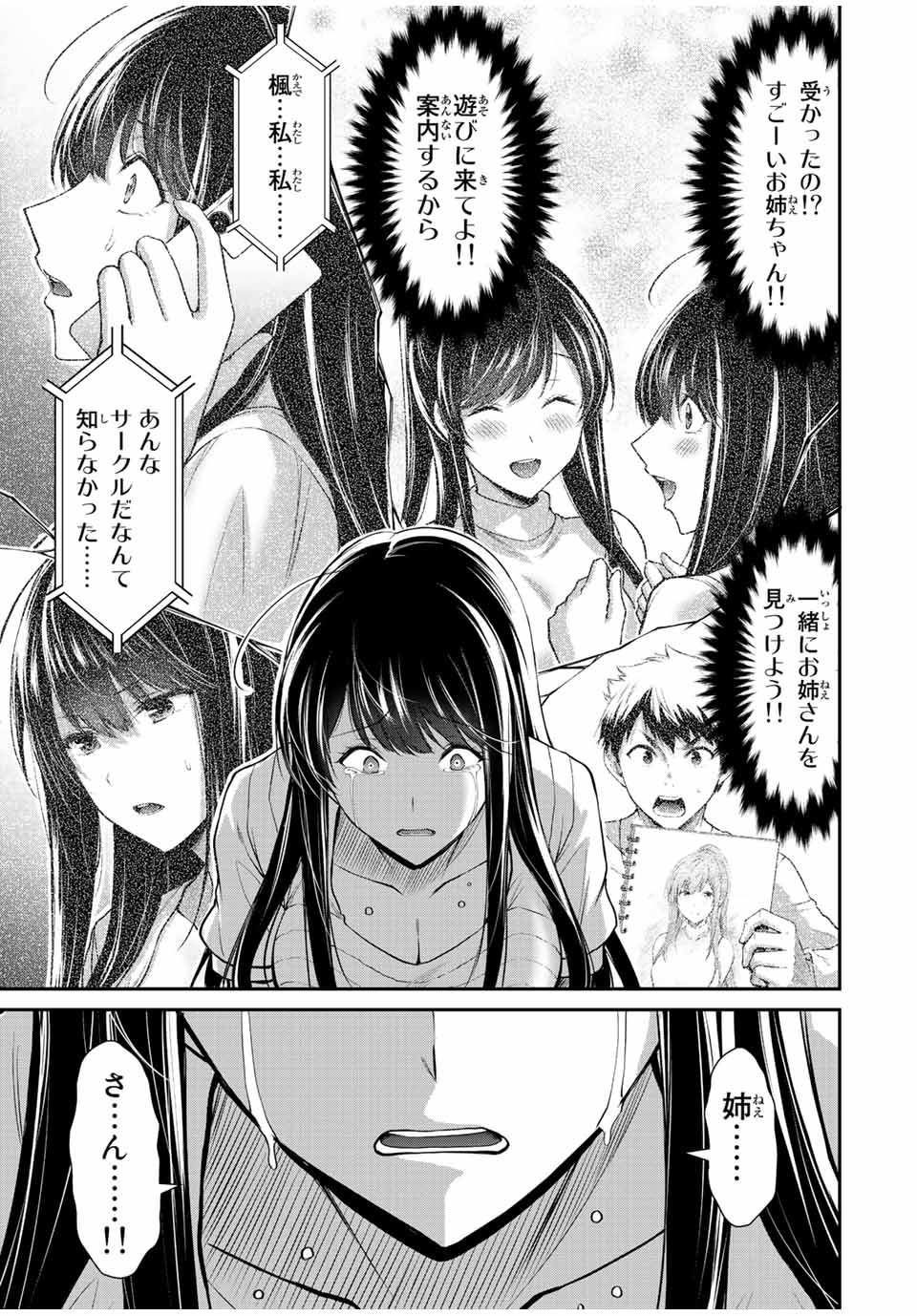Guilty Circle Chap 92 - Next Chap 93