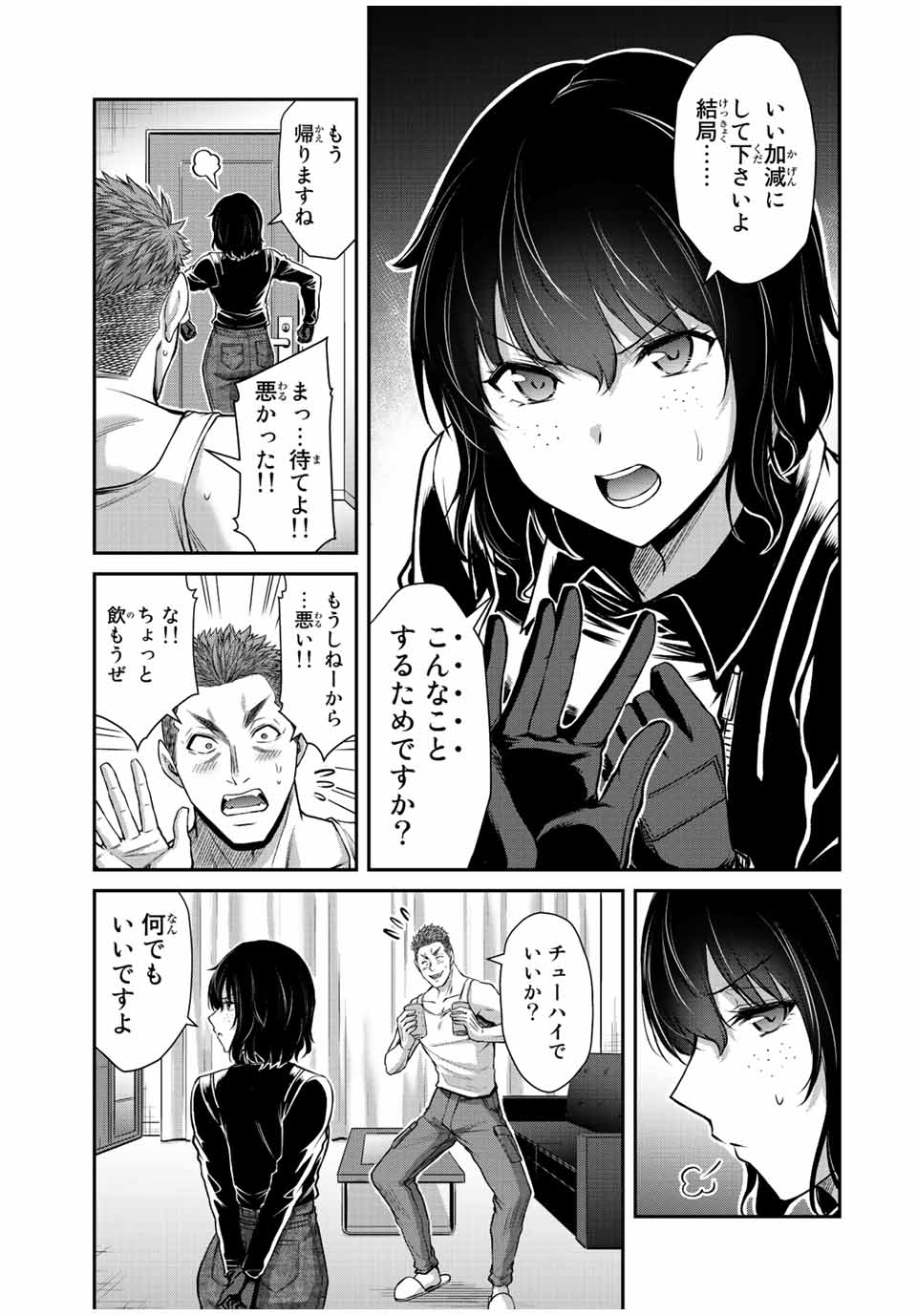 Guilty Circle Chap 93 - Next Chap 94