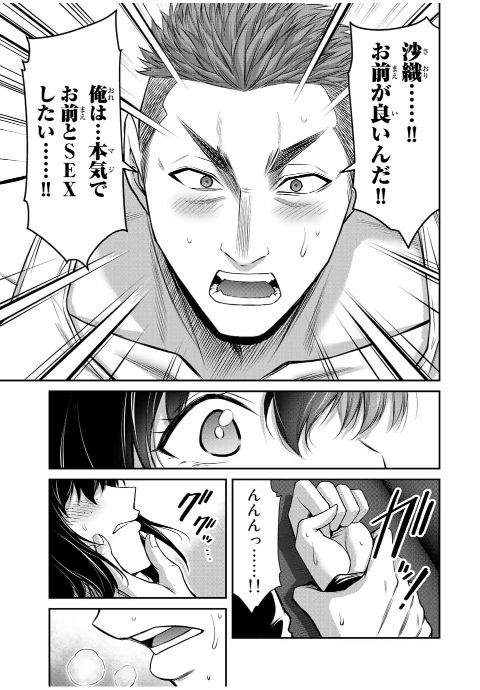 Guilty Circle Chap 93 - Next Chap 94