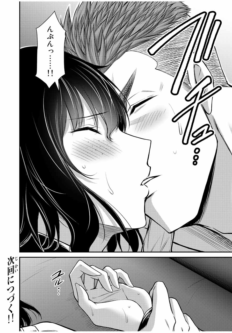 Guilty Circle Chap 93 - Next Chap 94