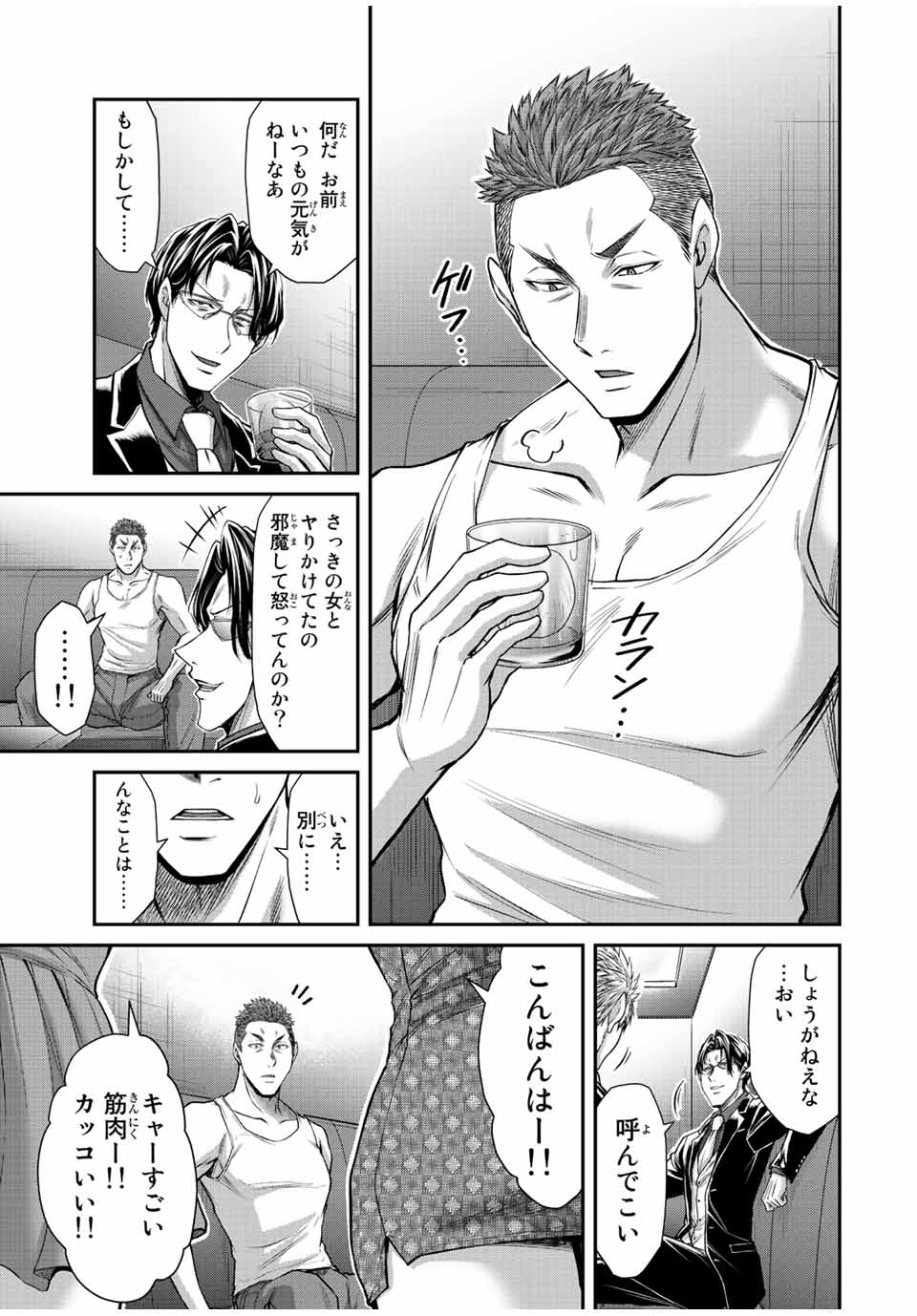 Guilty Circle Chap 93 - Next Chap 94