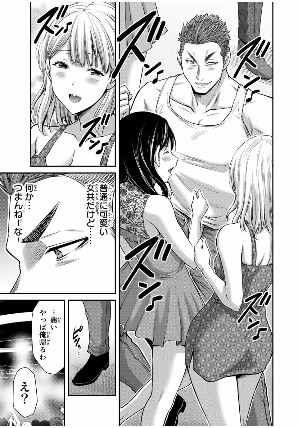Guilty Circle Chap 93 - Next Chap 94