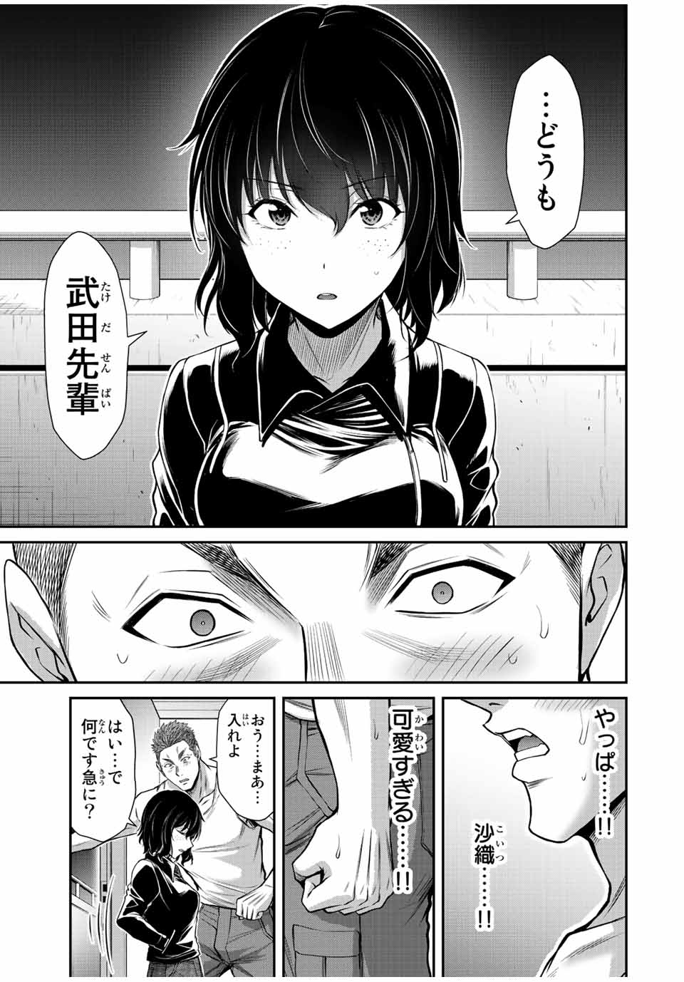 Guilty Circle Chap 93 - Next Chap 94