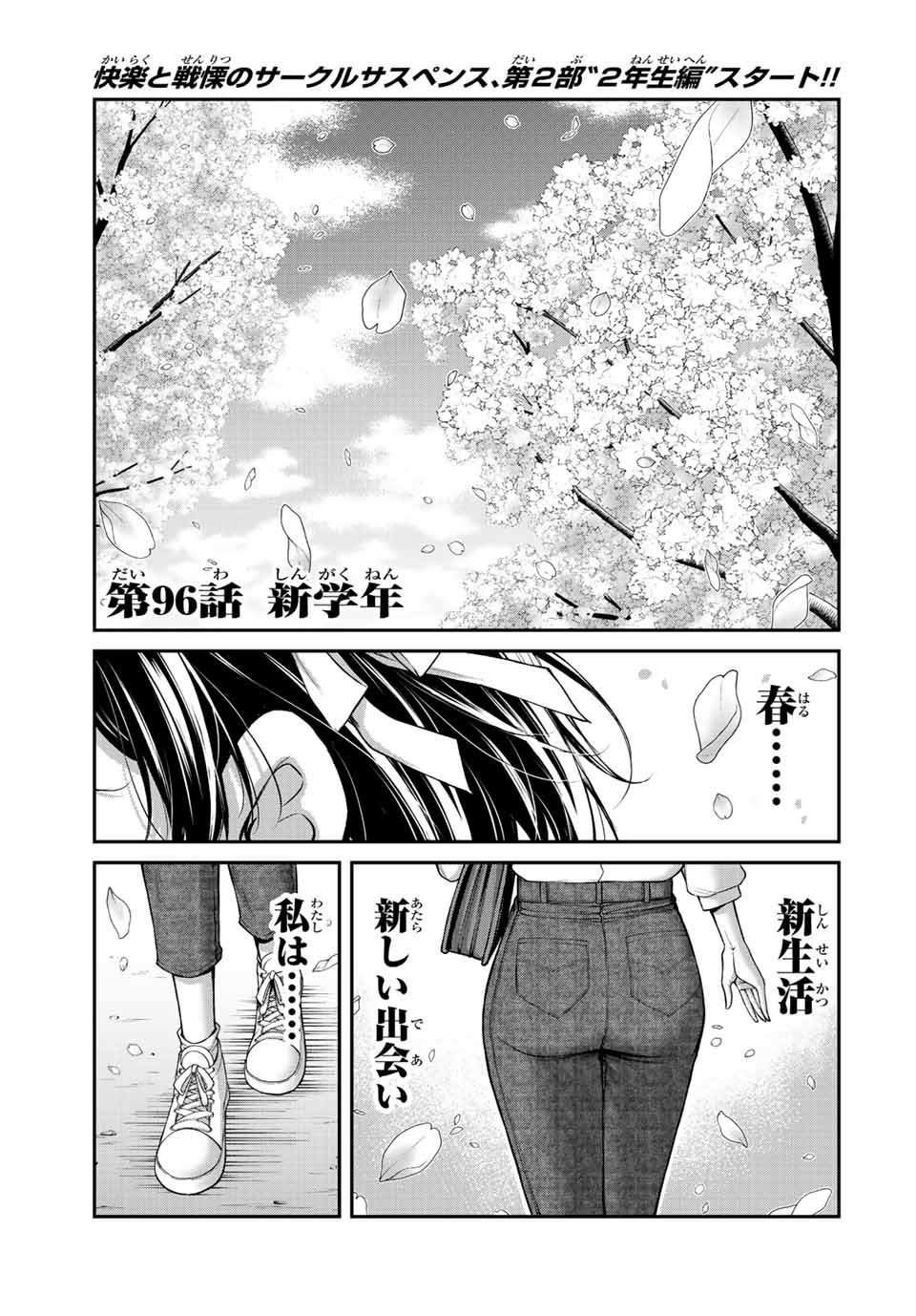 Guilty Circle Chap 96 - Next Chap 97