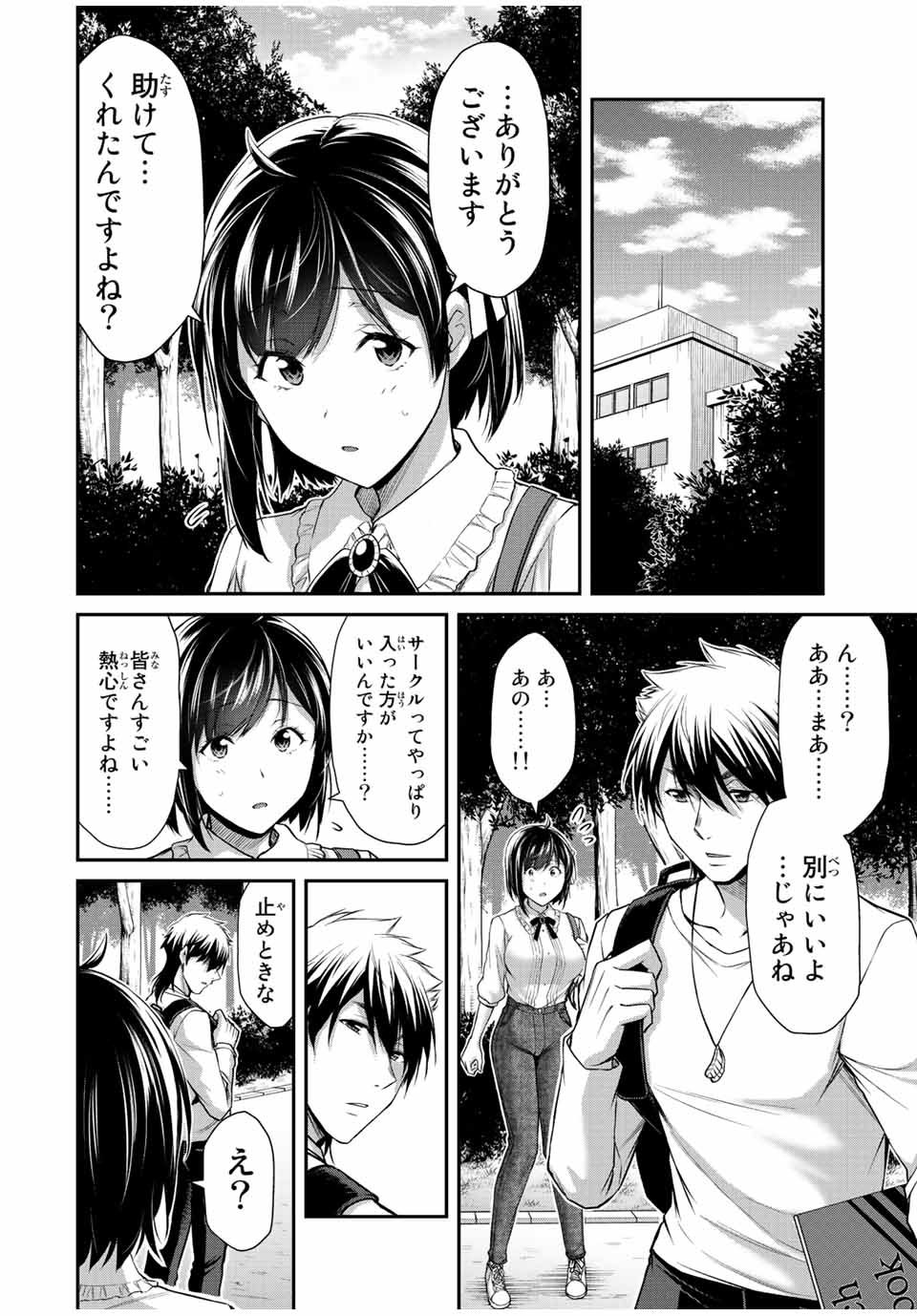 Guilty Circle Chap 96 - Next Chap 97