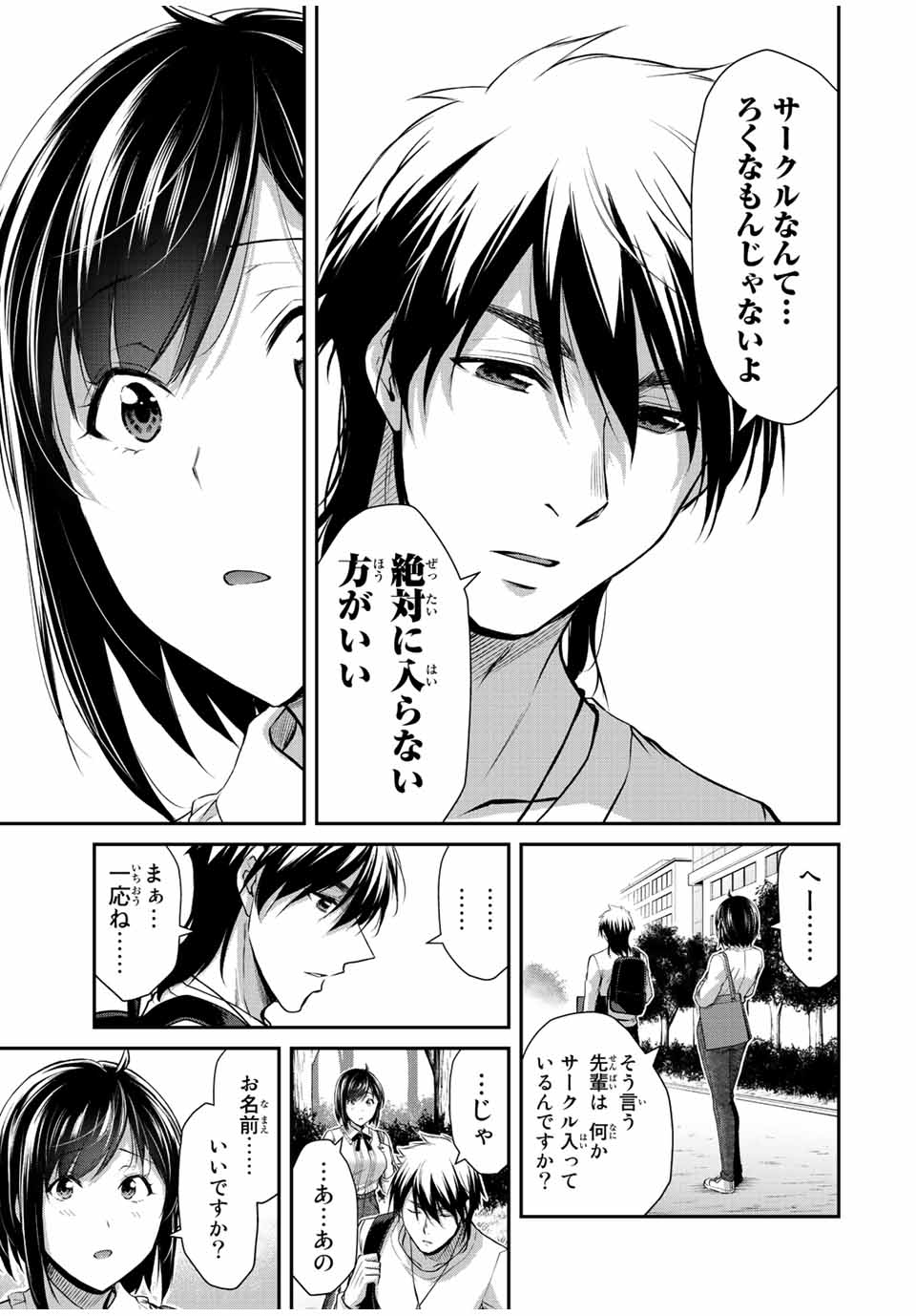 Guilty Circle Chap 96 - Next Chap 97