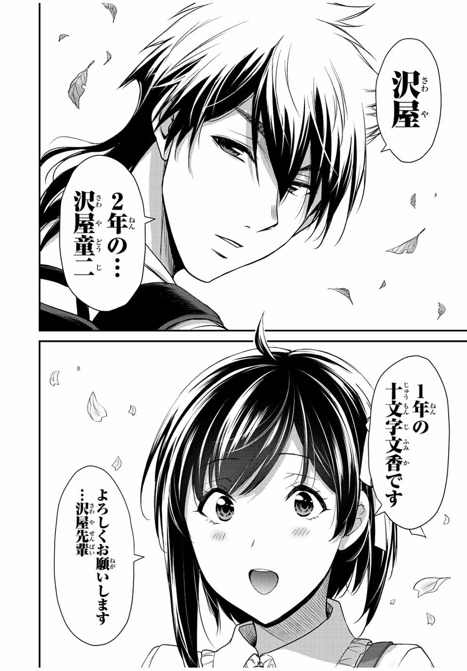 Guilty Circle Chap 96 - Next Chap 97