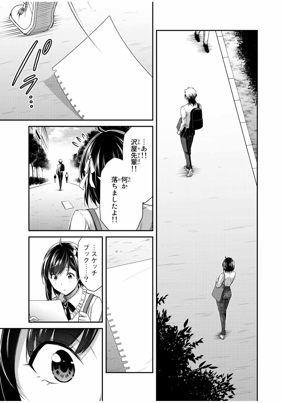 Guilty Circle Chap 96 - Next Chap 97