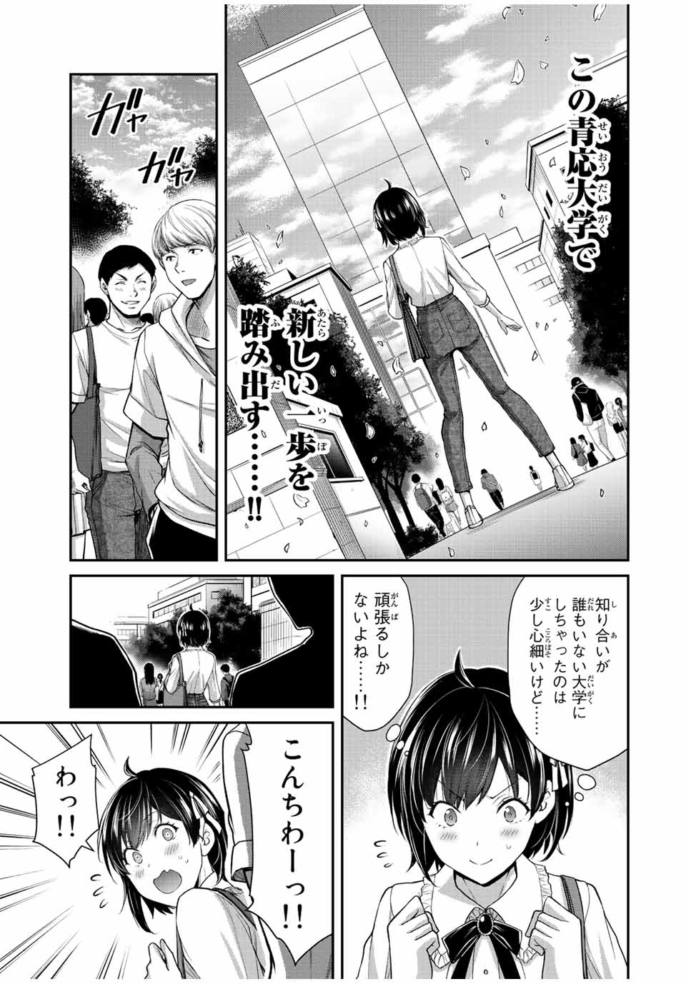 Guilty Circle Chap 96 - Next Chap 97