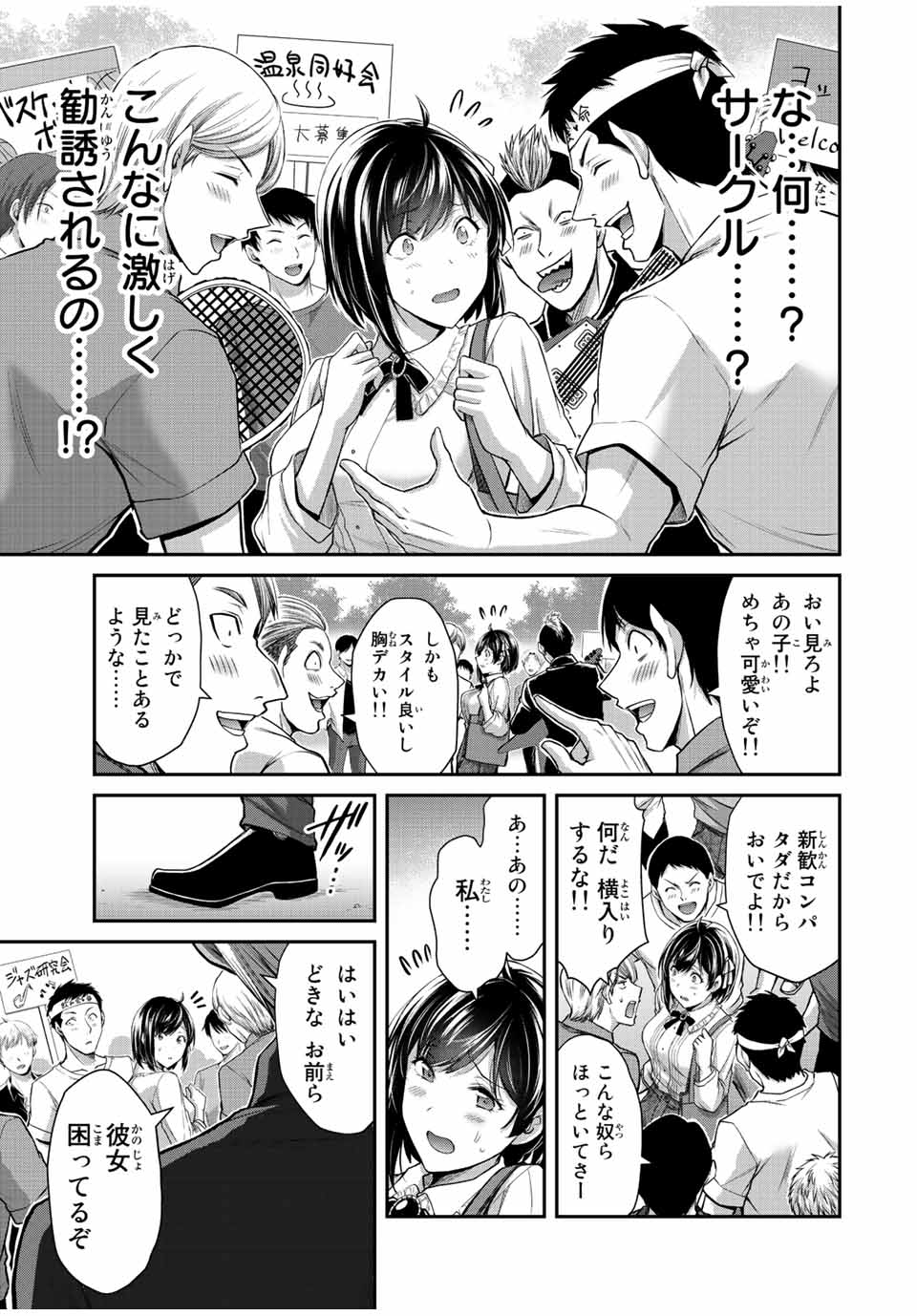 Guilty Circle Chap 96 - Next Chap 97