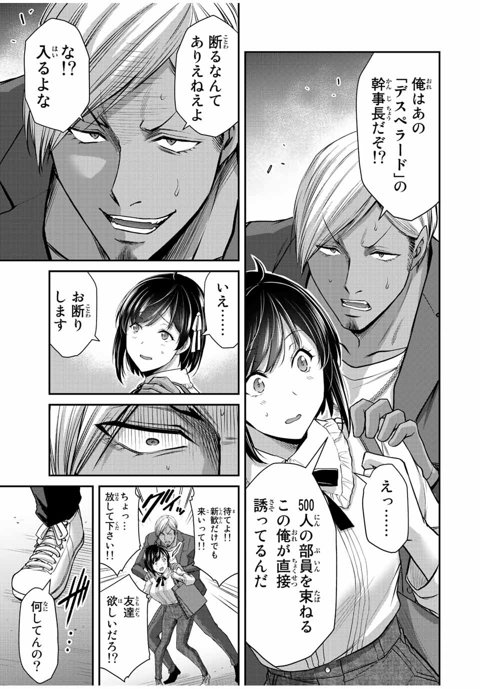 Guilty Circle Chap 96 - Next Chap 97