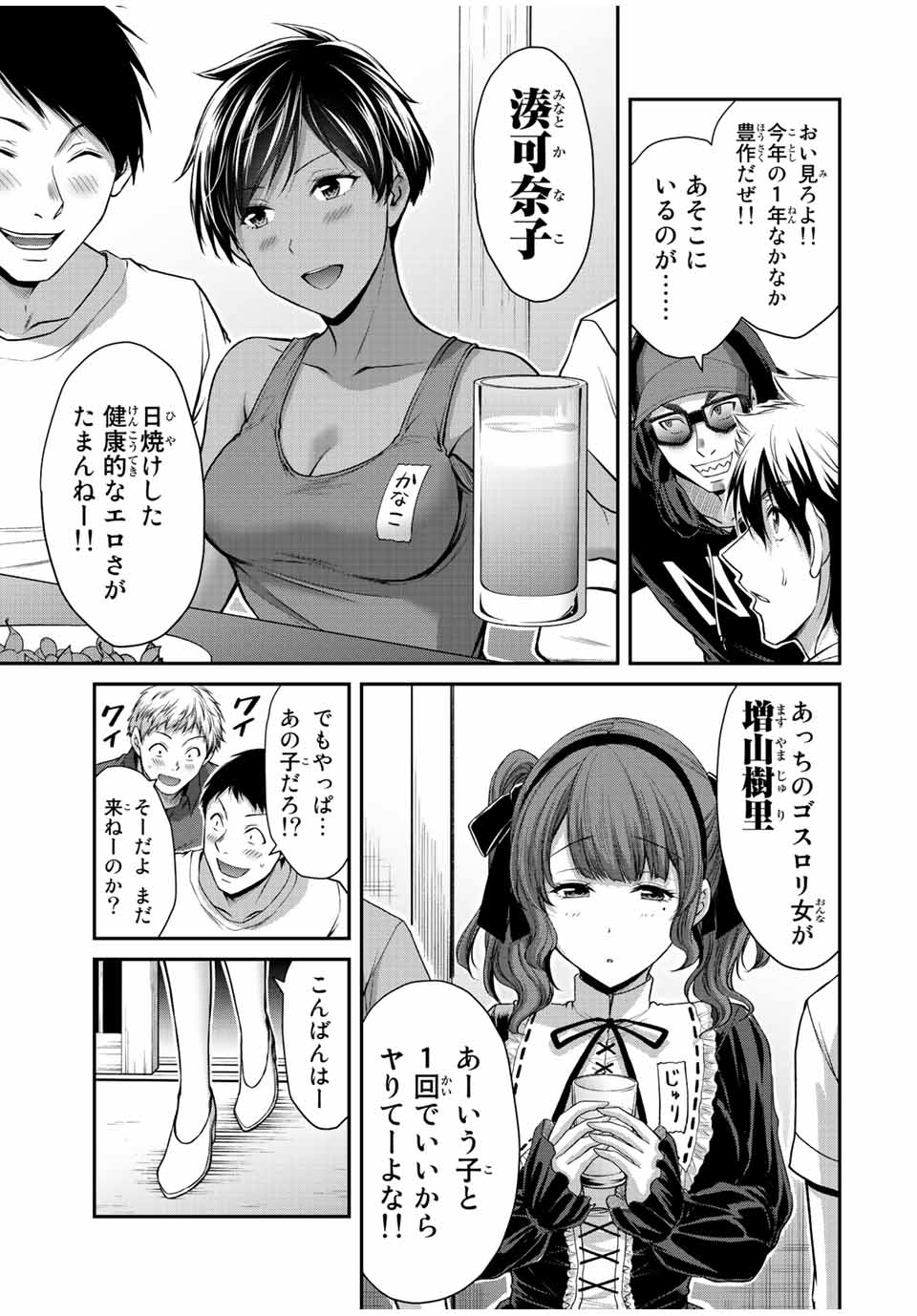 Guilty Circle Chap 98 - Next Chap 99