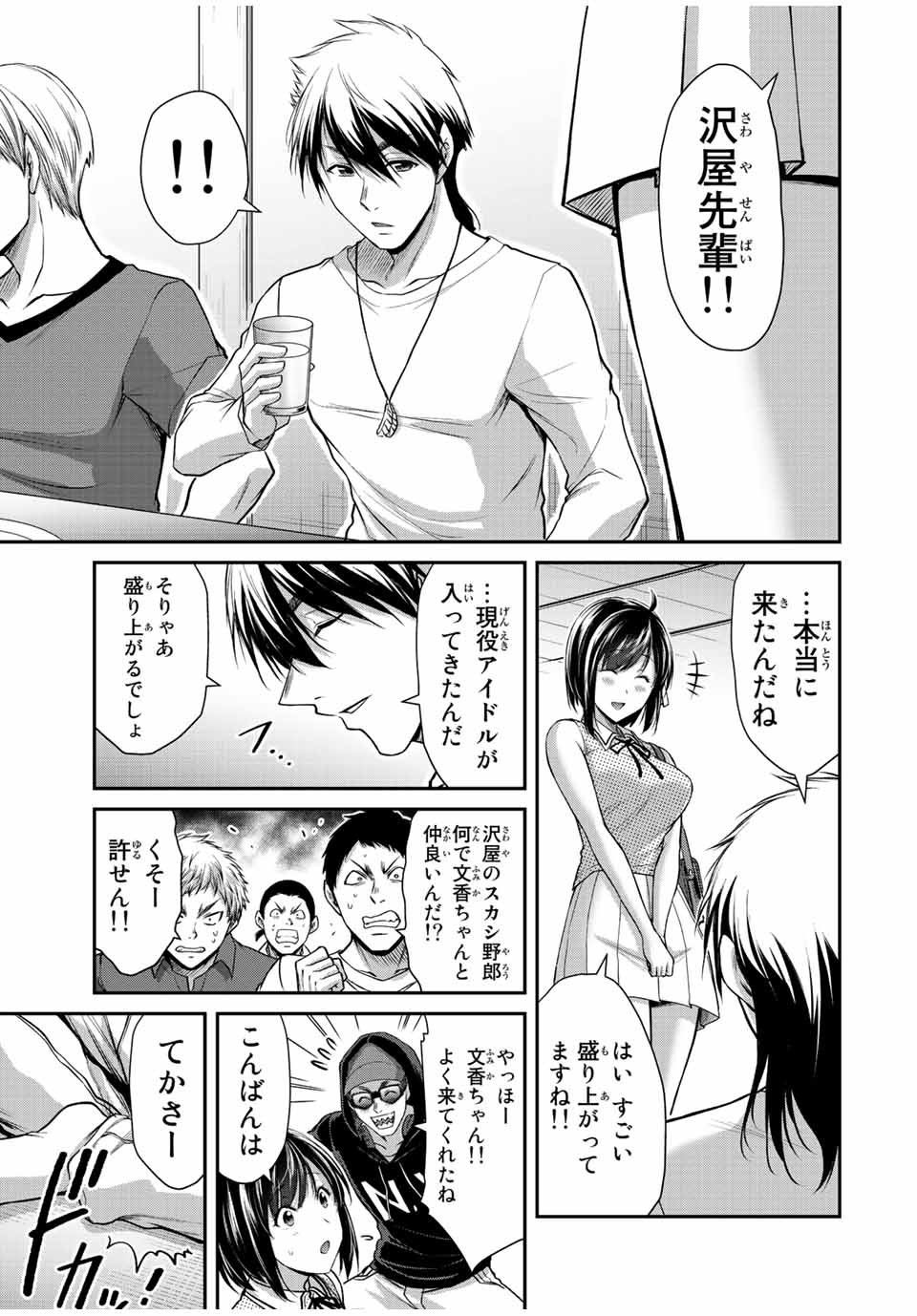 Guilty Circle Chap 98 - Next Chap 99