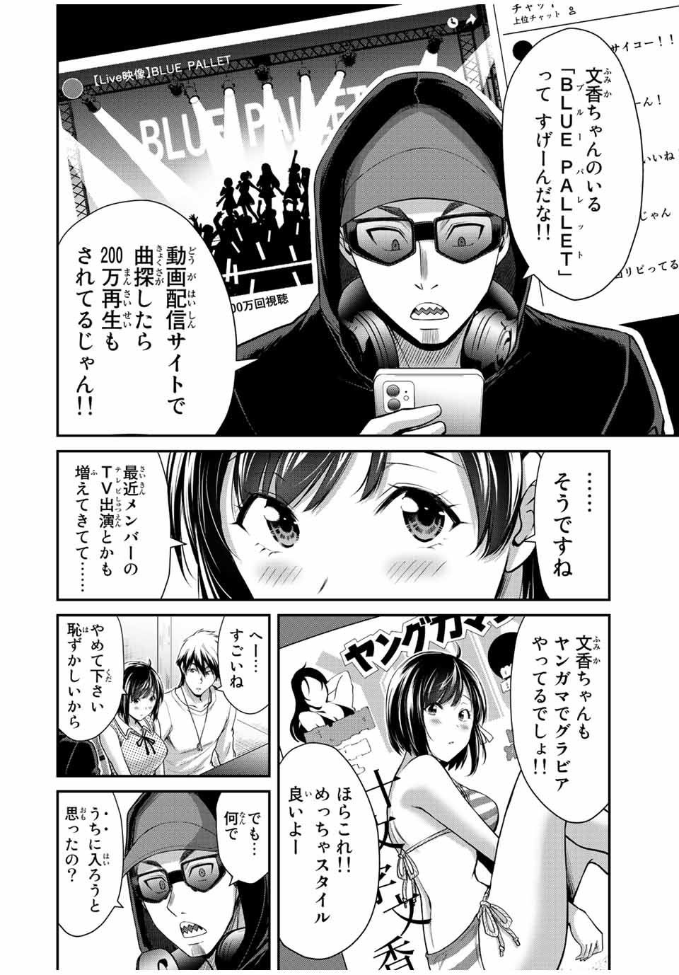 Guilty Circle Chap 98 - Next Chap 99