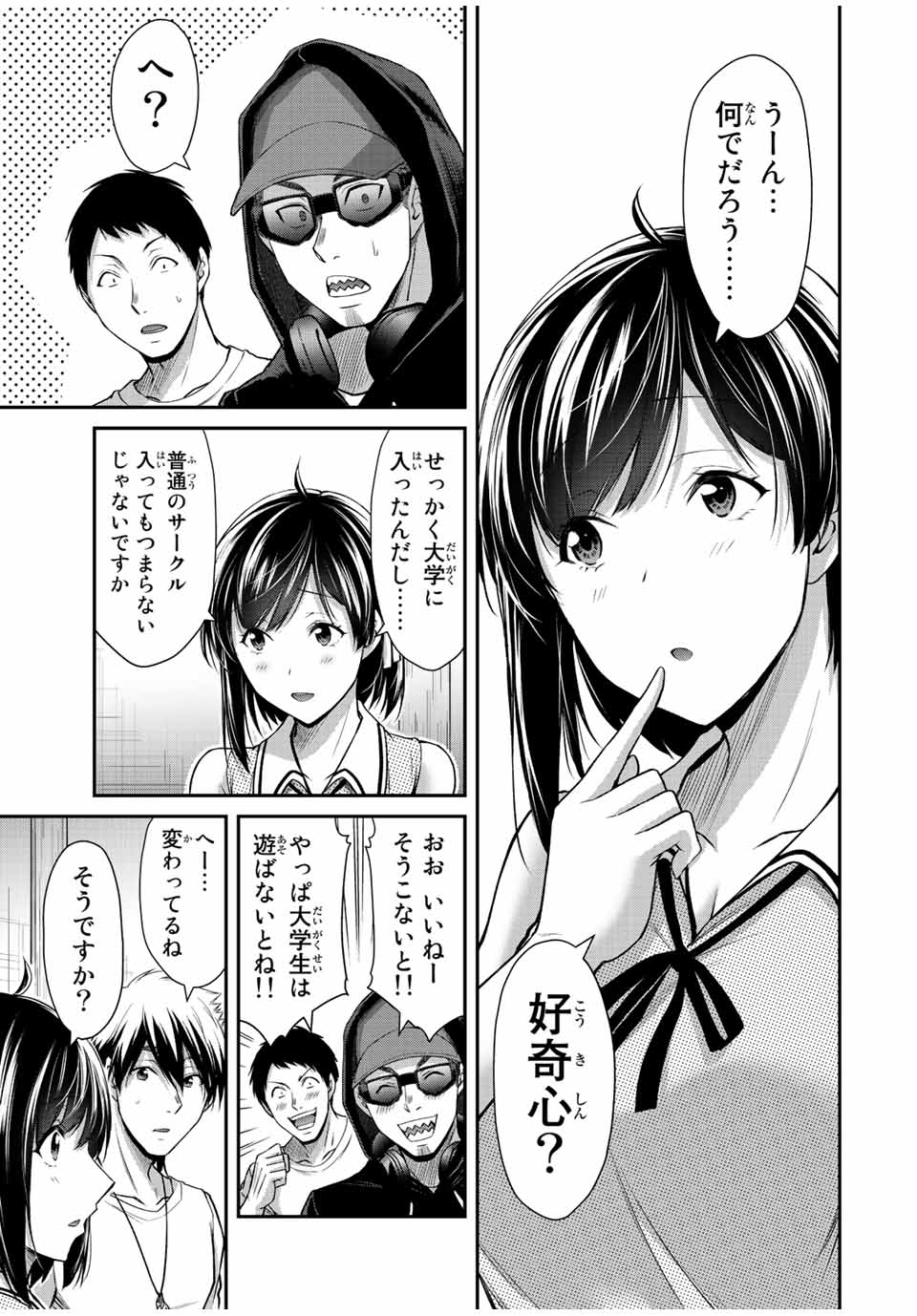 Guilty Circle Chap 98 - Next Chap 99